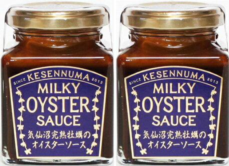 「気仙沼完熟牡蠣のオイスターソース」の原料に使用している唐桑地区で獲れた良質の牡蠣は、3月-5月下旬くらいの産卵を控え栄養をたっぷり蓄えた牡蠣だけを使用。その濃厚な味はまさに海のミルクと呼ぶにふさわしい牡蠣です。この濃厚な牡蠣を「完熟牡蠣」と呼び、オイスターソースに仕上げました。 100g当たりエネルギー　　175Kcalたんぱく質　 　7.4g脂質　　　　　 0.6g炭水化物 　 35.0g　食塩相当量　　 6.86g 原材料・成分 かきエキス(国内製造)、砂糖、還元水あめ、醤油、酵母エキス、小麦粉、（一部に小麦・大豆を含む）