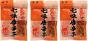 (3袋セット)鬼びっくり 七味唐辛子 30g×3袋セット(Y)(代引不可・他の商品と混載不可)