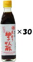 (30本セット)丸正酢醸造元 生しぼり柚子ぽん酢 300ml× 30本セット(OS)(代引・他の商品と混載不可)(沖縄・離島への発送は不可)