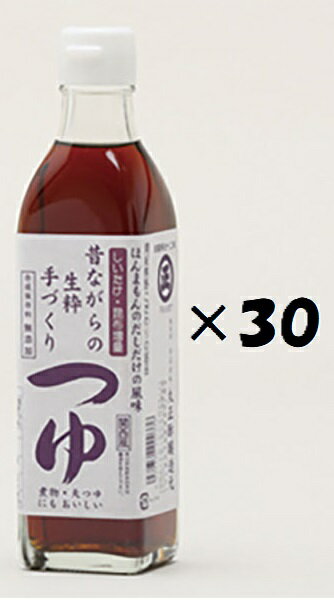 （30本セット）丸正酢醸造元　手づくりつゆ　300ml× 30本セット（KS）（代引・他の商品と混載不可）（沖縄・離島への発送は不可）