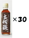 (30本セット)丸正酢醸造元 土佐酢 300ml× 30本セット(OS)(代引・他の商品と混載不可)(沖縄・離島への発送は不可)