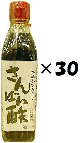 （30本セット）丸正酢醸造元　さんばい酢　300ml× 30本セット（KS）（代引・他の商品と混載不可）（沖縄・離島への発送は不可）