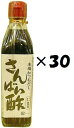 (30本セット)丸正酢醸造元 さんばい酢 300ml× 30本セット(OS)(代引・他の商品と混載不可)(沖縄・離島への発送は不可)