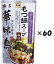 （60袋セット）博多華味鳥　もつ鍋スープ 　600g×60袋セット（KS）（代引・他の商品と混載不可）（沖縄・離島への発送は不可）