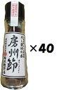 (40本セット)房州節出し醤油基×40本セット(OS)(代引・他社製品と同梱不可)(沖縄・離島への発送は不可)