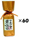 （60個セット）祇園味幸　日本一辛い黄金一味　瓶×60個セット（KS）（代引・他社製品と同梱不可）（沖縄・離島への発送は不可）
