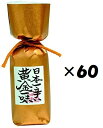 (60個セット)祇園味幸 日本一辛い黄金一味 瓶×60個セット(OS)(代引・他社製品と同梱不可)(沖縄・離島への発送は不可)