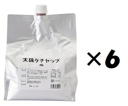 (6袋セット)(OS)ケチャップ 太陽ケチャップ 極 3kg(パウチ) ×6袋セット(代引・他の商品と混載不可)(沖縄・離島への発送は不可)