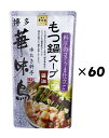 （60袋セット）博多華味鳥　寄せ鍋スープ 　600g×60袋セット（KS）（代引・他の商品と混載不可）（沖縄・離島への発送は不可）