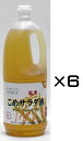 (6本セット)小川食品 京都 こめサラダ油 1500g X6本セット 1500g(AT)(代引不可)(沖縄・離島への発送は不可)