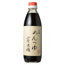 (20本セット)初雁 めんつゆ 500ml×20本セット(OS)(代引・他の商品と混載不可)(沖縄・離島への発送は不可)