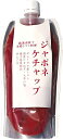 (20袋セット)ジャポネケチャップ 180g×20袋セット(OS)(代引・他の商品と混載不可)(沖縄・離島への発送は不可)