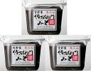(3個セット)傳右衛門みそ(常温)450g×3個セット(AT)(代引不可)(沖縄・離島への発送は不可)