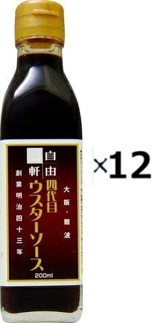 Worcestershire Sauce - （12本セット）大阪・難波 自由軒 四代目ウスターソース　200ml×12本セット（OS）（代引・他の商品と混載不可）（沖縄・離島への発送は不可）