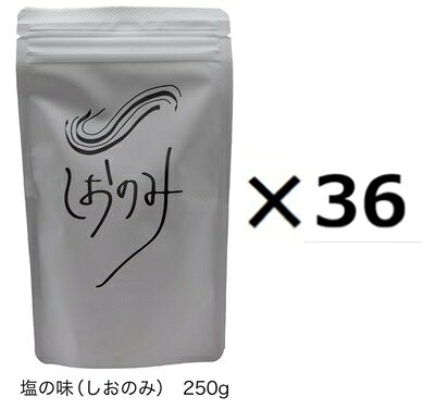 樂天商城 - （36本セット）塩の味　250g×36本セット（OS）（代引・他社製品と同梱不可）（沖縄・離島への発送は不可）