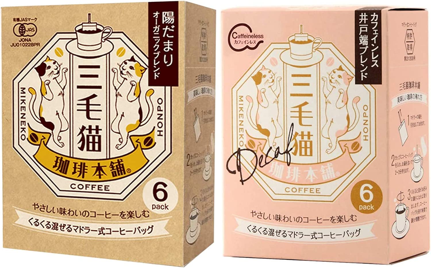 ユニオンコーヒー 三毛猫珈琲本舗マドラー式コーヒーバッグ 陽だまりオーガニックブレンド カフェインレス井戸端ブレンド (各7g×6P) 2個セット（AT）（代引不可）（沖縄・離島への発送は不可）のサムネイル