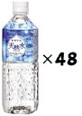 (48本セット)秘境黒部天然水×48本セット(OS)(代引・他の商品と混載不可)(日曜日のお届け指定は不可)(沖縄・離島への発送は不可)
