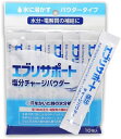 エブリサポート 塩分チャージ パウダー 粉末 10包入 無果汁 日本薬剤 水分・電解質の補給に(6g×10包)(YC)(代引・他の商品と混載不可)(4)