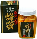 (2個セット)花九曜印 かりん入り蜂蜜 瓶 350gX2個セット(AT)(代引不可)(沖縄・離島への発送は不可)