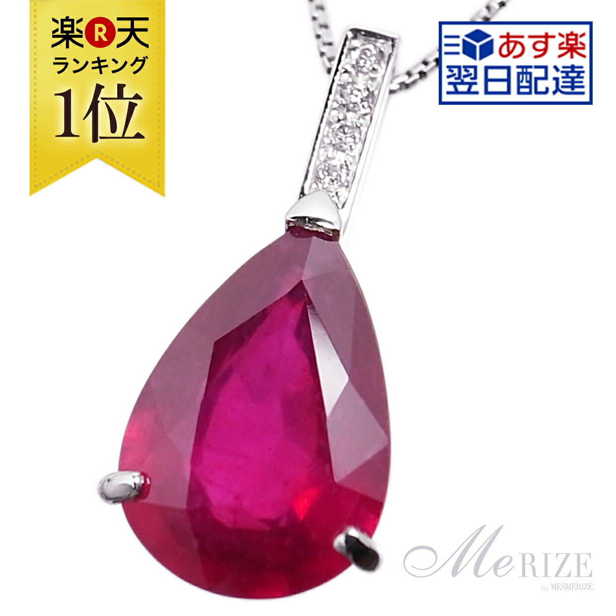 【超特価】pt900 K18 大粒 天然 一粒 ルビー 4.0ct UP ＆ ダイヤ ネックレス プラチナ ゴールド各色 雫型 ペアーシェイプ  ドロップ ペンダント 4カラット以上 ダイヤモンド 18金 18K ホワイト イエロー ピンク YG WG PG ベネチアンチェーン 45cm 4月 