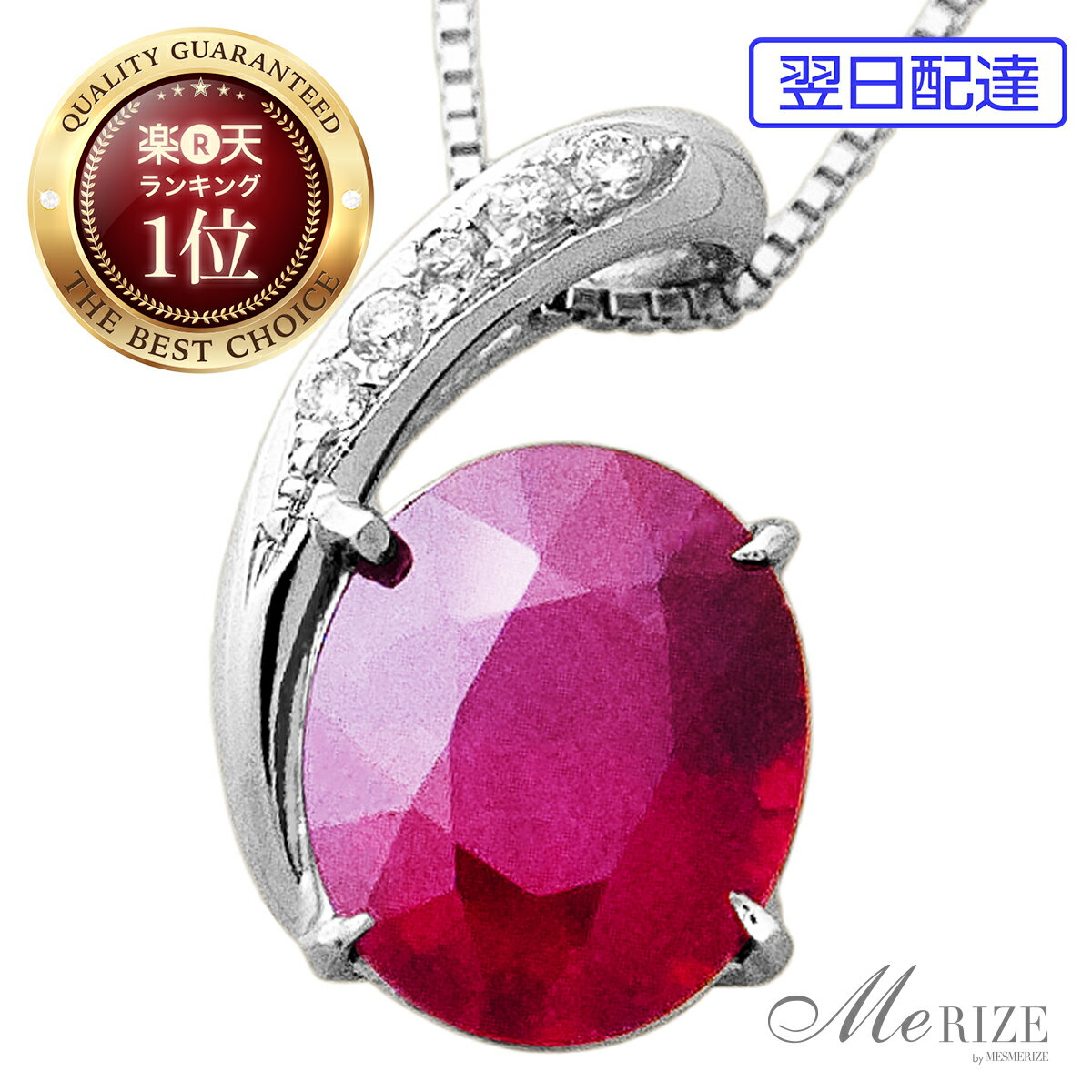 ルビー ネックレス（レディース） pt900 K18 大粒 天然 一粒 ルビー 4.0ct UP ＆ ダイヤ ネックレス プラチナ ゴールド各色 ペンダント レディース 4カラット以上 ダイヤモンド 18金 18K ホワイト イエロー ピンク YG WG PG ベネチアンチェーン 45cm 一粒ジュエリー 記念日 ギフト 4月 7月誕生石 品質保証書付