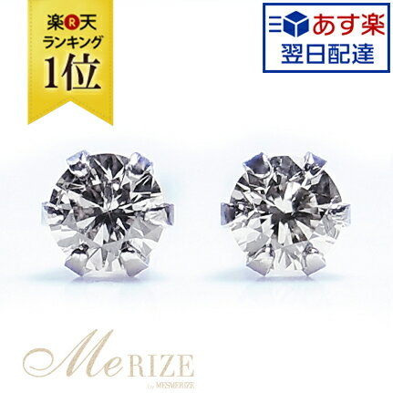 【特別お試し品・超特価】pt900 天然 ダイヤ 0.1ct 幅2.5mm ペア ピアス ティファニー爪 プラチナ900 スタッド レディース 上質天然石 ダイヤモンド 0.1カラット 一粒ジュエリー ホワイト ダブルロックキャッチ 4月誕生石 記念日 ギフト プレゼント 厳選素材 品質保証書付