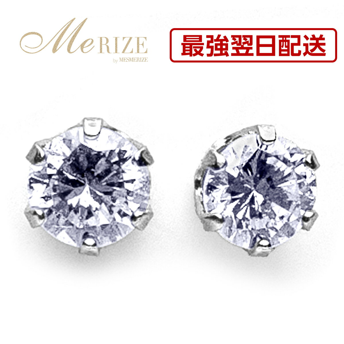 【特別お試し品・超特価】天然 ダイヤ 0.18ct 3.0mm プラチナ ピアス ペア pt900 シンプル ティファニー爪 スタッド ダイヤモンド シリコン付...