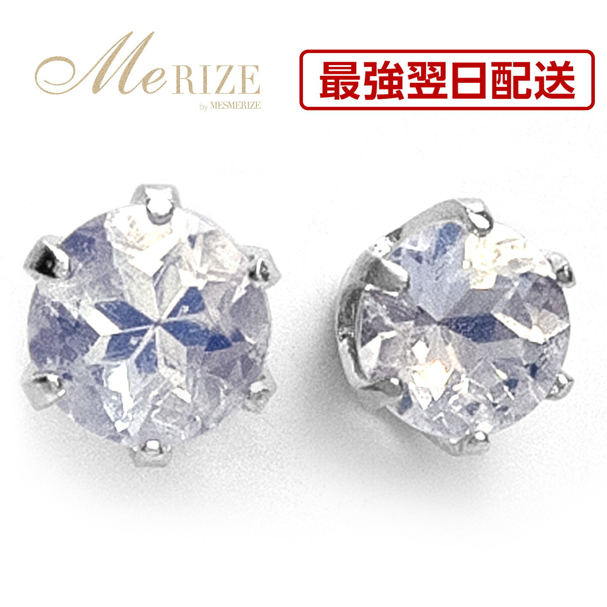 【特別お試し品・超特価】天然 ロイヤル ブルームーン 3.5mm プラチナ ピアス ペア pt900 シンプル ティファニー爪 スタッド ブラジル産 プラチナ9...