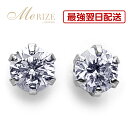 【特別お試し品・超特価】pt900 天然 ダイヤ 0.1ct 幅2.5mm ペア ピアス ティファニー爪 プラチナ900 スタッド レディース 上質天然石 ダイ...
