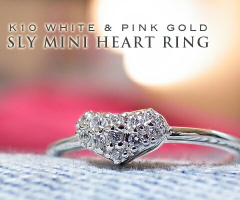 天然 ダイヤ 0.10ct パヴェ ハート リング K18 K10 ゴールド各色 指輪 レディース ダイヤモンド 11石 0.1カラット 18金 10金 18K...