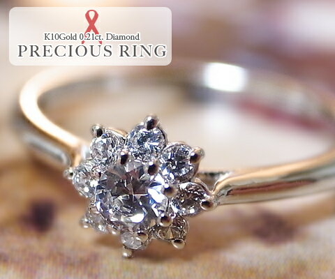 Rakuten - 大粒 天然 一粒 ダイヤ 0.21ct ソリティア リング フラワー 花 K18 K10 ゴールド各色 指輪 レディース ダイヤモンド 9石 計0.21カラット 18金 10金 18K 10K ホワイト イエロー ピンク YG WG PG 記念日 ギフト ブライダル シンプル 一粒ジュエリー 品質保証書付