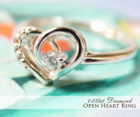 樂天商城 - 天然 一粒 ダイヤ 5石 オープン ハート リング 細身 K18 K10 ゴールド各色細め 指輪 ダイヤモンド 0.075カラット 18金 10金 18K 10K ホワイト イエロー ピンク YG WG PG 一粒ジュエリー 4月誕生石 5周年 記念日 レディース ギフト プレゼント 品質保証書付