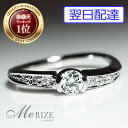 楽天Me RIZE【超特価】pt950 pt900 K18 大粒 天然 ダイヤ 0.20ct プラチナ ゴールド各色 リング レディース 指輪 上質天然石 ダイヤモンド 0.2カラット 4月誕生石 18金 18K ホワイト イエロー ピンク YG WG PG エンゲージ 婚約 ブライダル 記念日 ギフト 一粒ジュエリー 品質保証書付