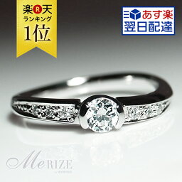 プラチナ 【超特価】pt950 pt900 K18 大粒 天然 ダイヤ 0.20ct プラチナ ゴールド各色 リング レディース 指輪 上質天然石 ダイヤモンド 0.2カラット 4月誕生石 18金 18K ホワイト イエロー ピンク YG WG PG エンゲージ 婚約 ブライダル 記念日 ギフト 一粒ジュエリー 品質保証書付