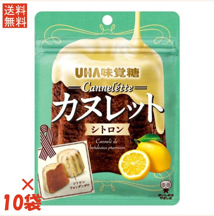 楽天meso-storeUHA味覚糖 カヌレット シトロン 40g×10個 ※賞味期限:2024年7月末