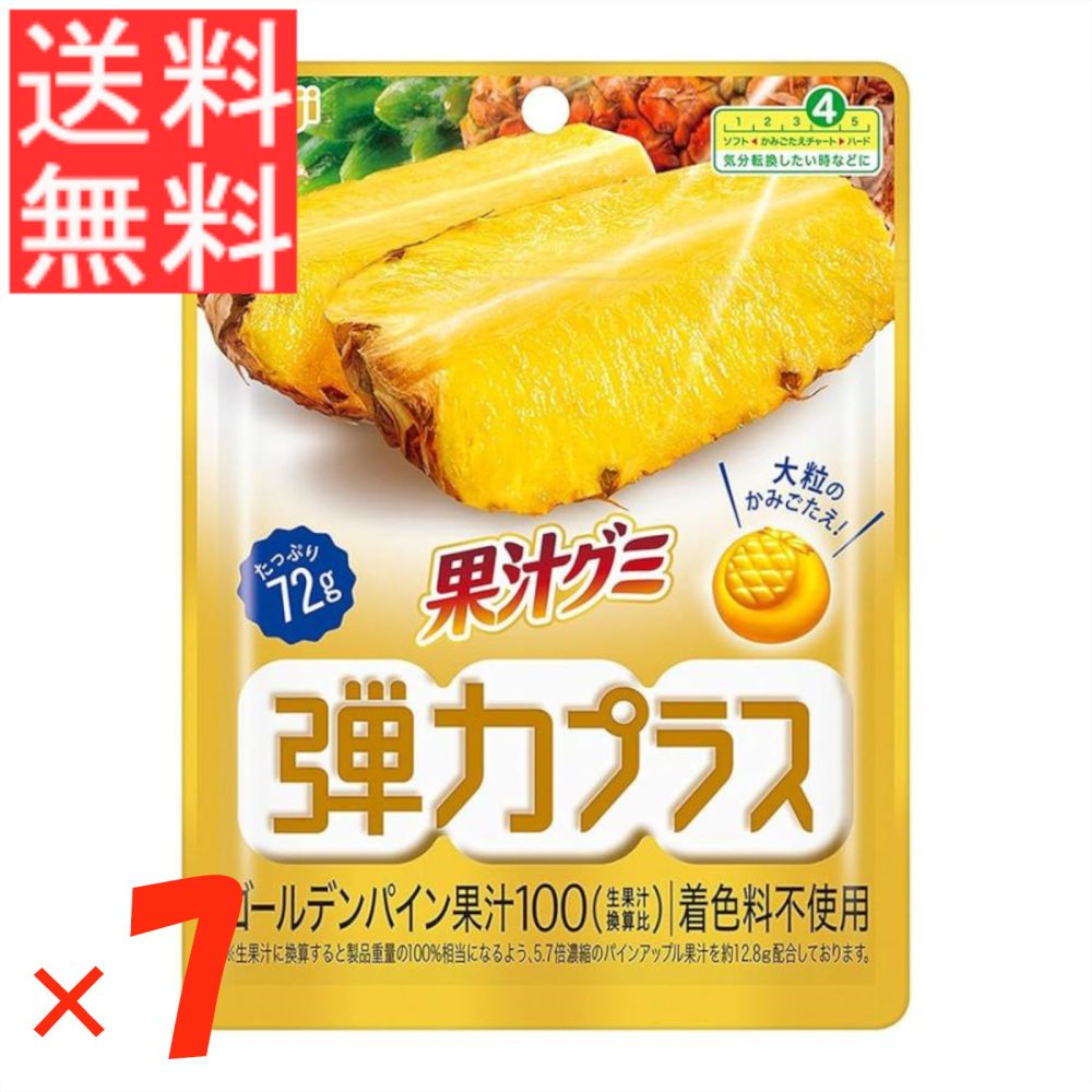 明治 果汁グミ 弾力プラス ゴールデンパイン 72g×7袋 ※賞味期限:2025年2月末のサムネイル