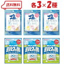 春日井製菓 こんぺいとう 2種 ( 塩こんぺいとう / ミルクの国こんぺいとう ) 各3袋 計6袋 アソート