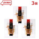 忠勇 伝統製法なら漬 80g × 3袋 賞味期限2025年9月19日