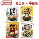 リケン&丸美屋 ふりかけるザクザクわかめ 4種( 韓国風ごま油風味 / 食べるラー油味 & 韓国風ごま油味 / 韓国風ごま油味玉ねぎ入り )各1 計4袋