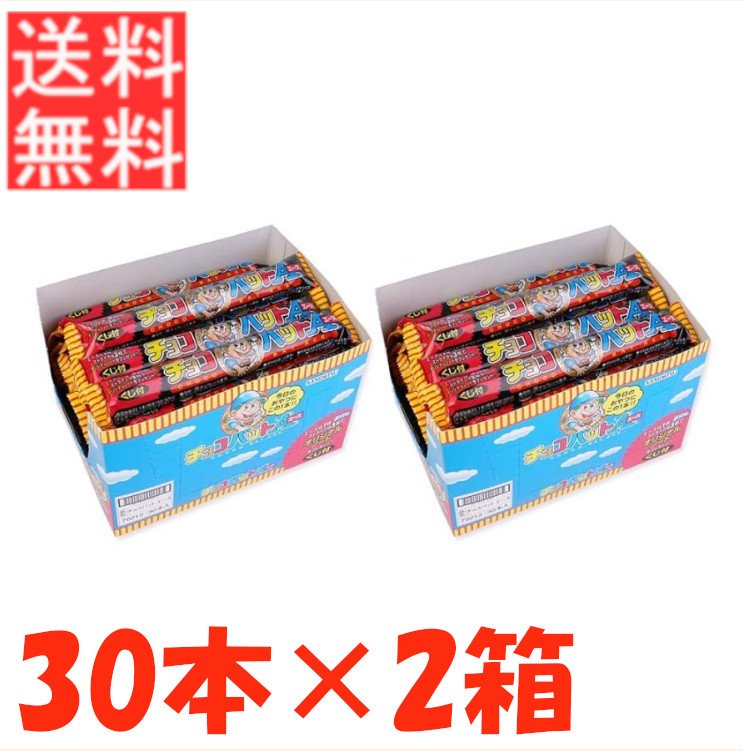 楽天市場】チョコバット(チョコレート|スイーツ・お菓子)の通販 楽天市場】チョコバット(チョコレート|スイーツ・お菓子)の通販