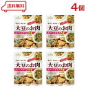 【4袋セット】マルコメ ダイズラボ 大豆のお肉 スライス 80g × 4袋 ※賞味期限2025年9月10日