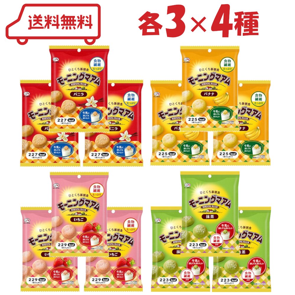 不二家 モーニングマアム 4種 (バニラ/バナナ/いちご/抹茶) 各3袋 計12袋 アソートのサムネイル