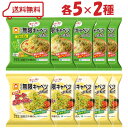 マルちゃん パリパリ無限キャベツのもと 2種 ( うましお味 / コーンポタージュ味 ) 各5袋 計10袋 【季節限定】 アソート