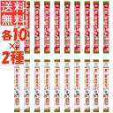 不二家 千歳飴 2種 アソート ( 赤 / 白 )各10 計20本 ( あめ 飴 アメ キャンディ おやつ 配布用 糖分補給 おいしい 個包装 つめあわせ セット )