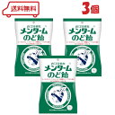 パイン メンタームのど飴 80g × 3袋