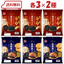 ( アウトレット ) 三幸製菓 一期一米 2種( 黒豆あられ / 塩堅焼き )各3 計6袋 アソート 詰め合わせ おせんべい せんべい 煎餅 お得品 お買い得品 賞味期限2025年9月7日/9月6日