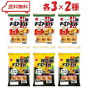 ( アウトレット ) 三幸製菓 せんべい 2種( チーズアーモンド / 海苔チーズアーモンド )各3 計6袋 アソート 詰め合わせ セット お買い得 お得品 賞...