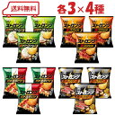 湖池屋 STRONG ポテトチップス 4種 ( 濃サワークリームオニオン/鬼コンソメ/ガチ濃厚ピザ/ガーリックステーキ )各3袋 計12袋 アソート