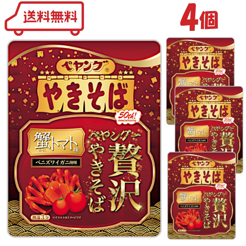 まるか ペヤング 贅沢やきそば 蟹トマト味 119g × 4個 ( セット お湯だけで出来る カップ焼きそば ペヤングソース焼きそば ) 賞味期限2025年12...