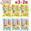 岩塚製菓 がんばれシリーズ おせんべい 2種 ( 野菜家族 / 小魚家族 )各3袋 計6袋 アソート ※2025年9月4日